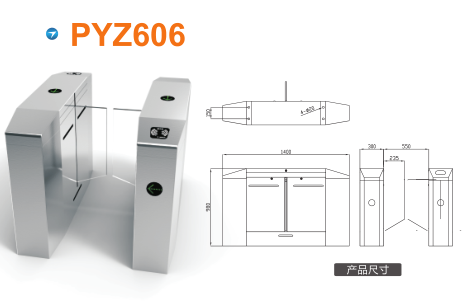 北京平移闸PYZ606