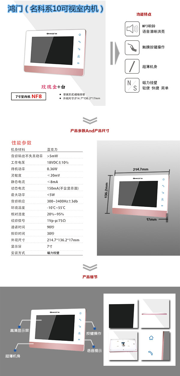 北京通州区楼宇对讲室内可视单元机