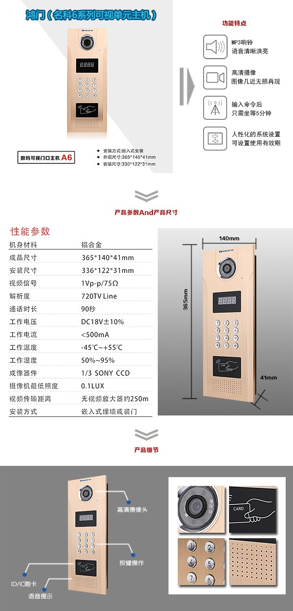 宁波江东区可视单元主机1