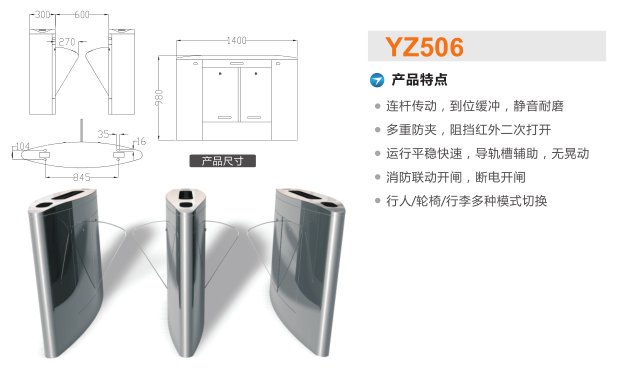 宁波江北区翼闸二号