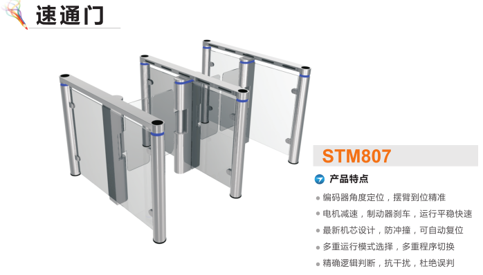 宁波鄞州区速通门STM807