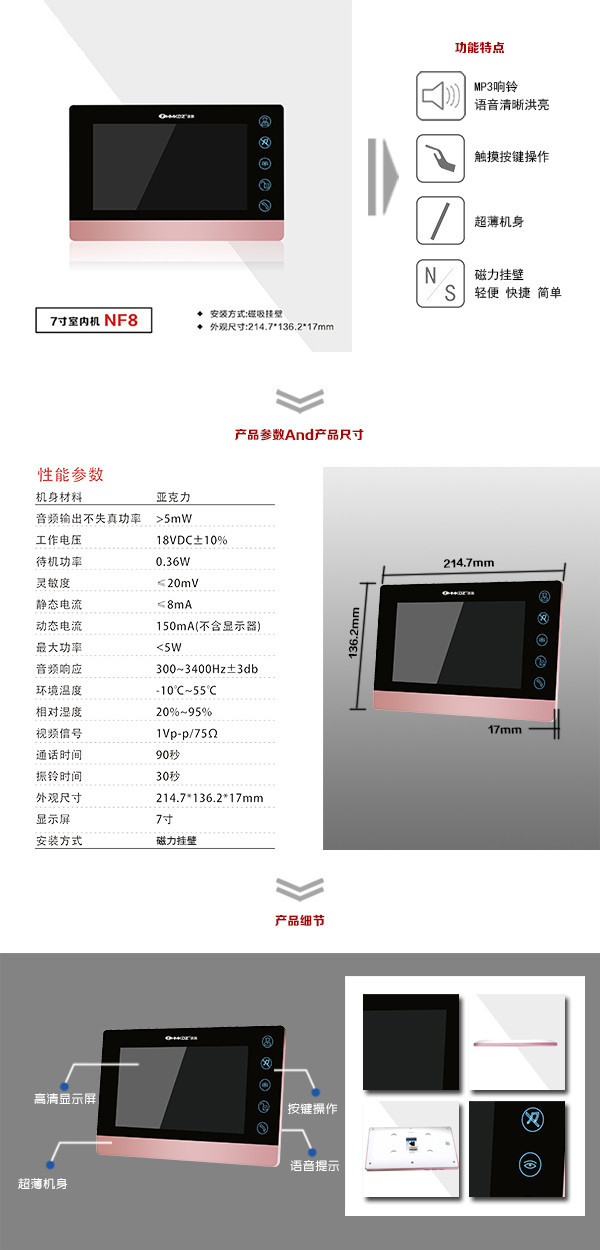 乐清市楼宇可视室内主机二号