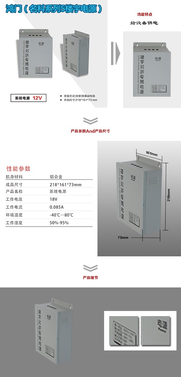 衢州柯城区楼宇电源