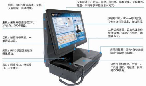 衢州衢江区访客系统五号