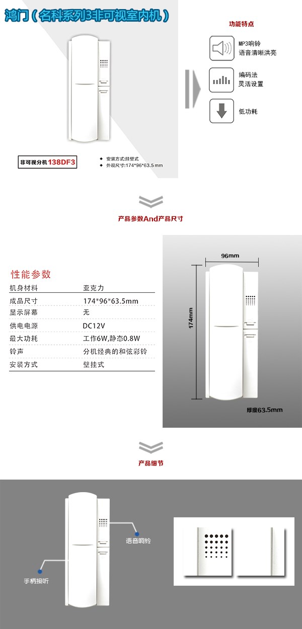 衢州衢江区非可视室内分机