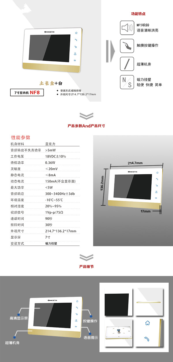 无极县楼宇可视室内主机一号