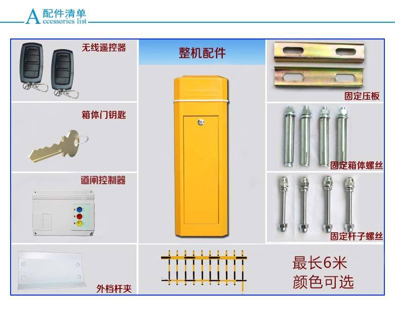 合肥庐阳区道闸机配件详解