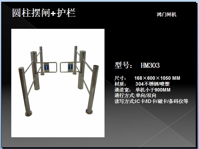 蚌埠禹会区圆柱摆闸