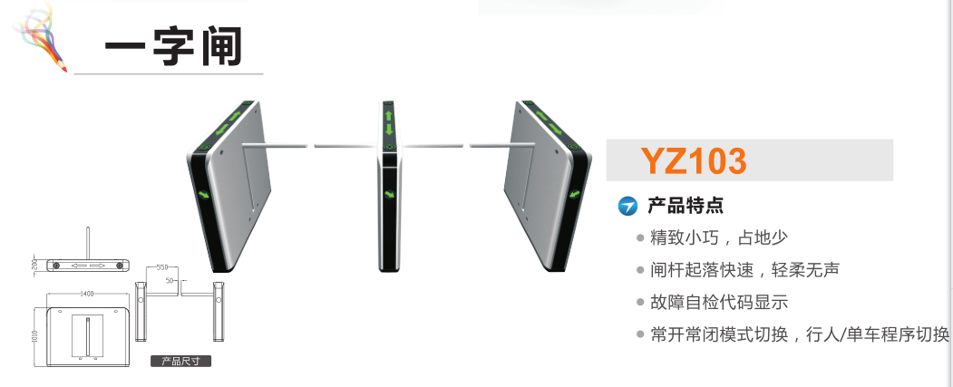 新余高新区一字闸YZ103