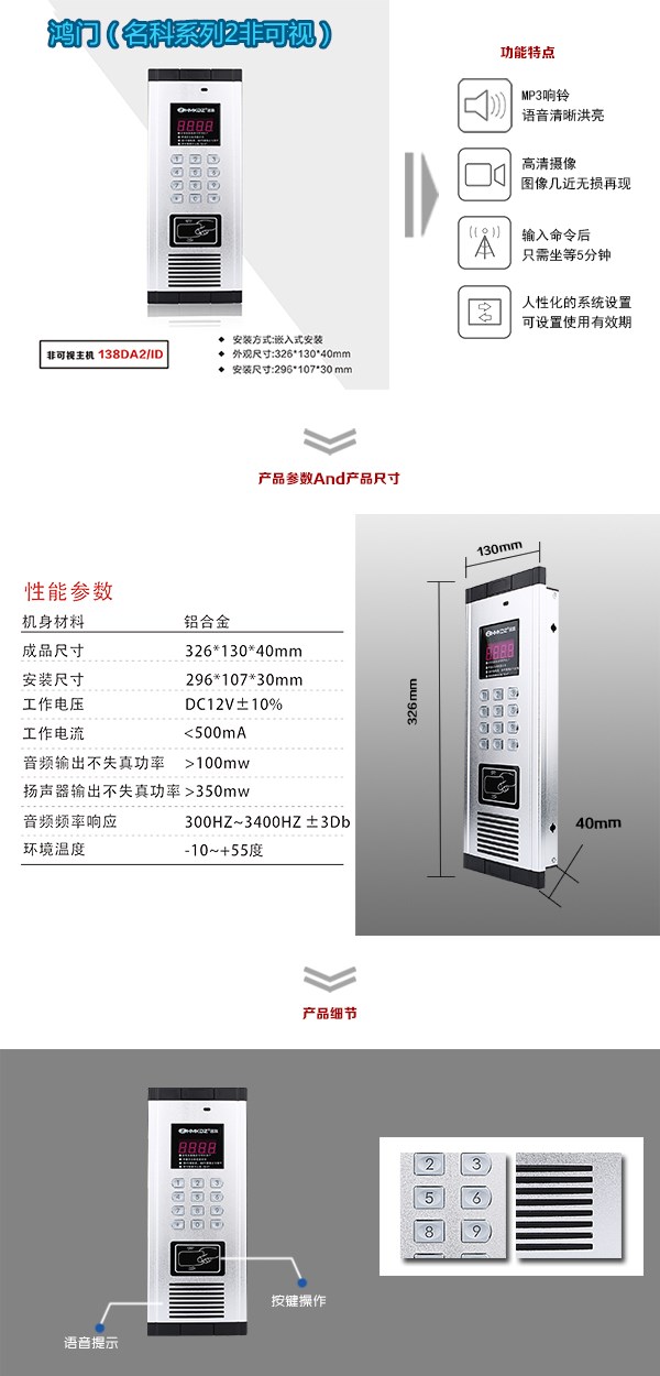 邯郸丛台区非可视单元主机二号