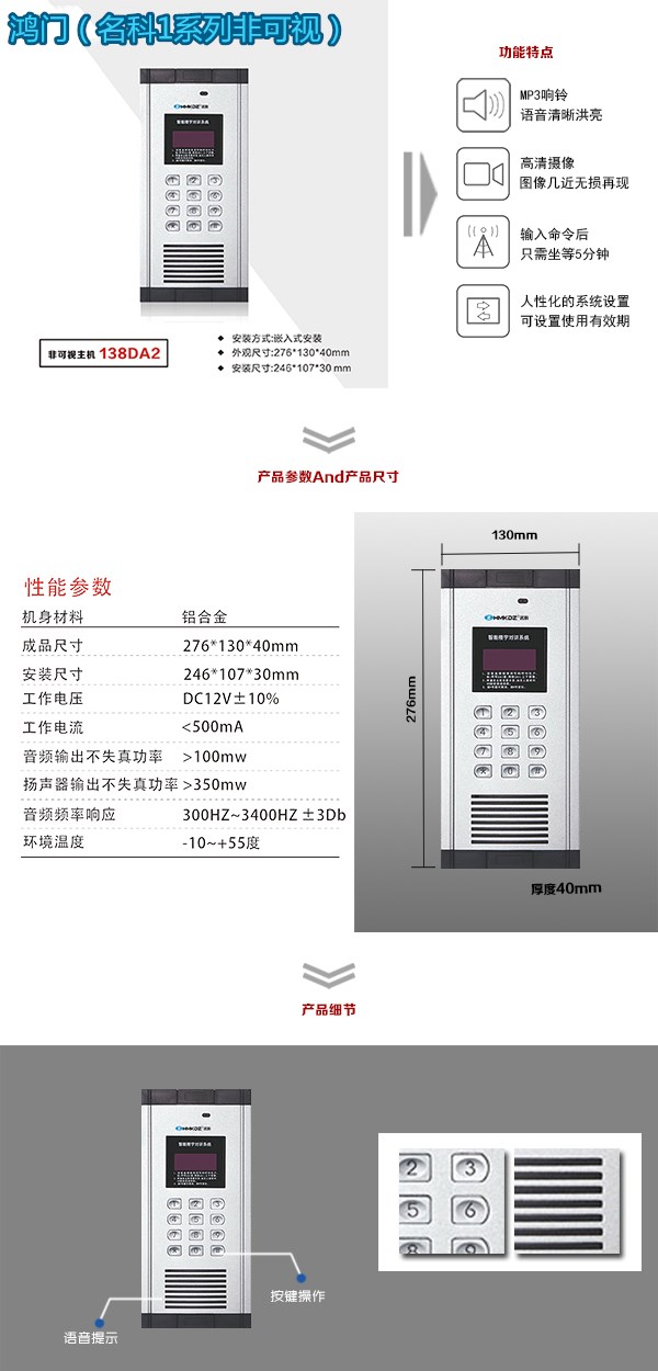 邯郸丛台区非可视单元主机一号