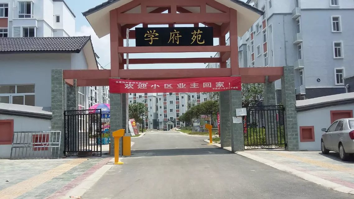 莱阳市莱阳市天津东丽区停车收费系统