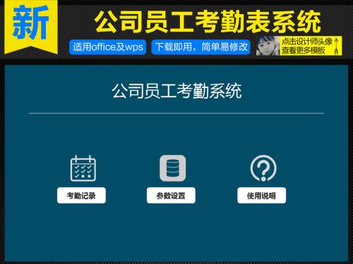 泰安岱岳区考勤系统五号