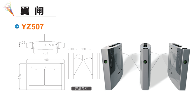 威海文登区翼闸三号